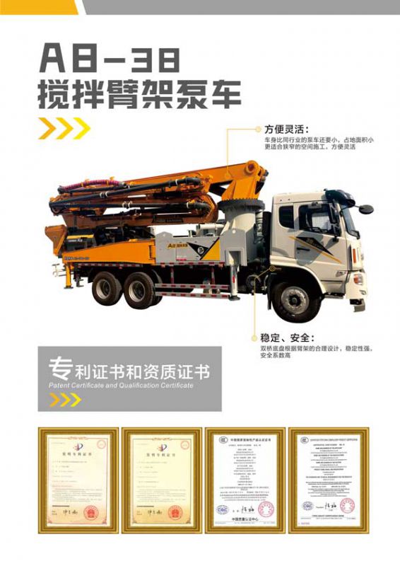 三民強(qiáng)制攪拌泵車(chē)大型水利工程能勝任 三民強(qiáng)制攪拌泵車(chē)大型水利工程能勝任